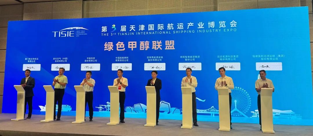 d88尊龍游戲大廳股份加入“綠色甲醇生態聯盟”再啟新航
