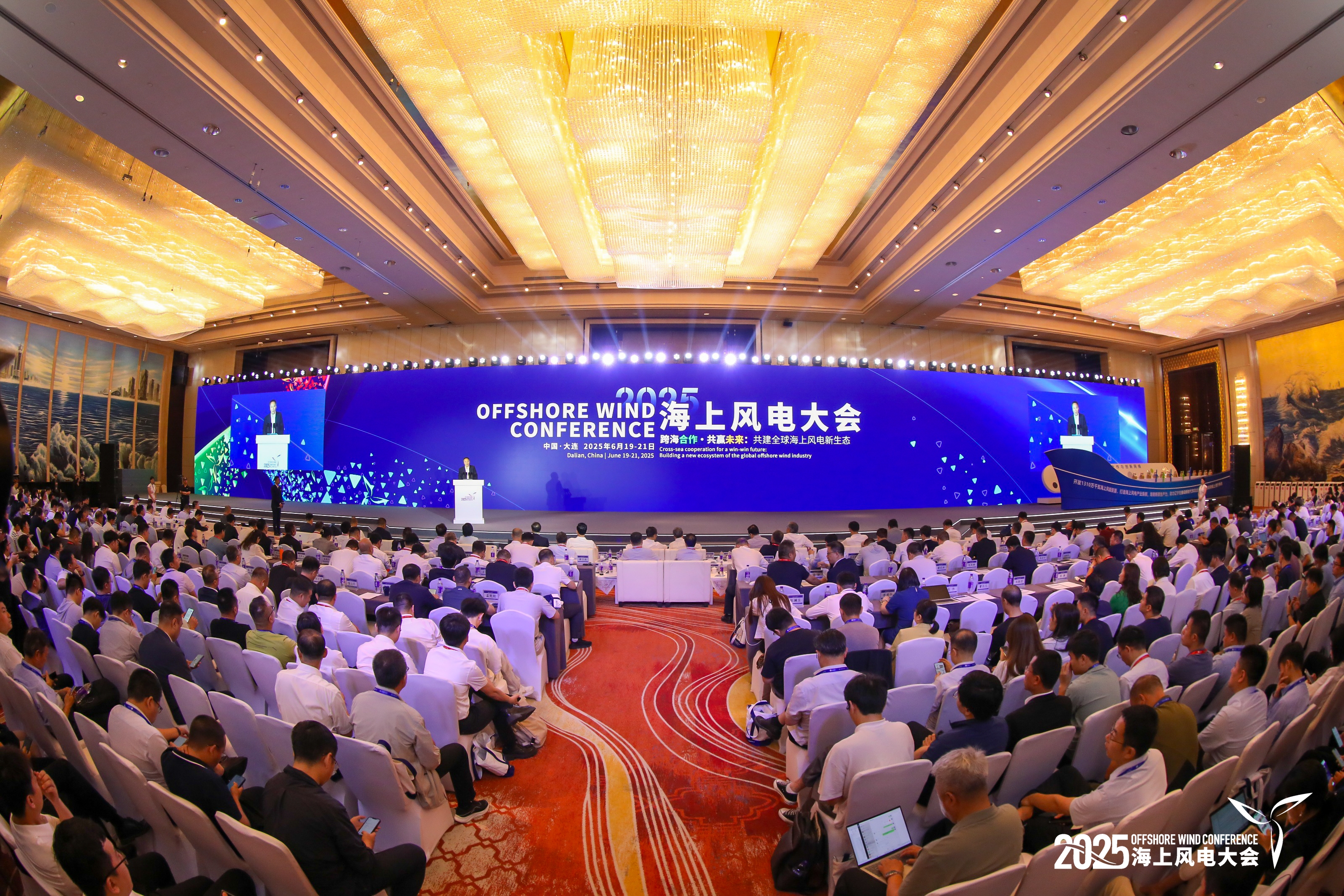 2025海上風電大會在遼寧大連啟幕
