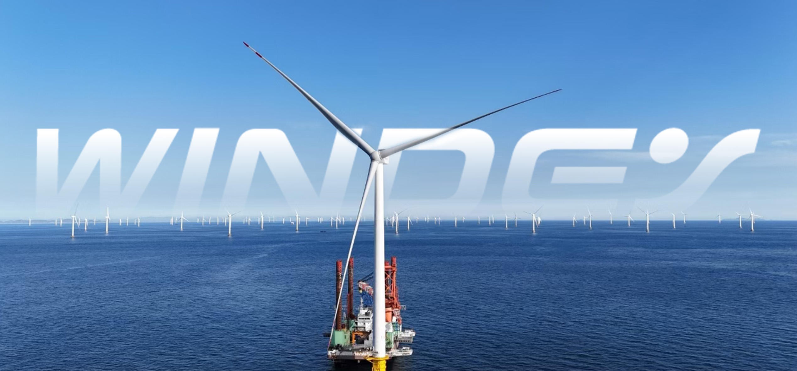 引領深藍：2025海上風電大會的d88尊龍游戲大廳強音