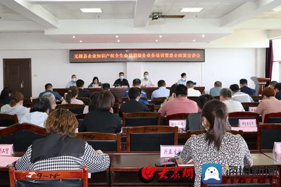 無棣縣成功舉辦“4·26”知識產(chǎn)權(quán)宣傳執(zhí)法培訓(xùn)系列活動