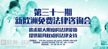 第三十一期法律咨詢講座 守護權益，普及法律知識